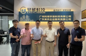 南沙生态环境局文局带队调研易碳科技 共探双碳环保合作新路径
